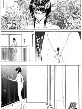 [伊駒一平] 女教師 姦_tr133