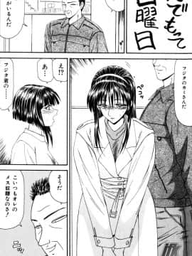 [伊駒一平] 女教師 姦_tr135