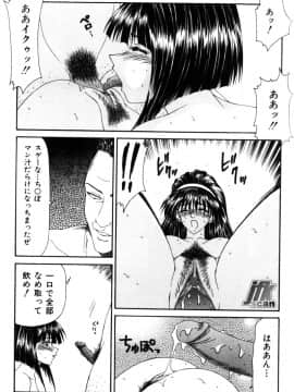 [伊駒一平] 女教師 姦_tr145