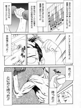 [伊駒一平] SM少女の館_ikoma_sm028