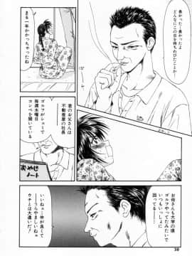 [伊駒一平] SM少女の館_ikoma_sm029
