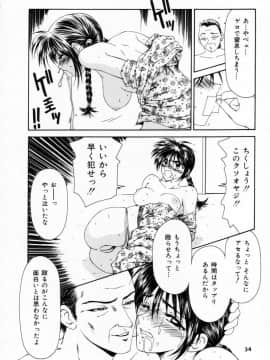 [伊駒一平] SM少女の館_ikoma_sm033