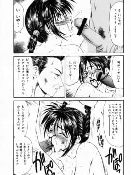 [伊駒一平] SM少女の館_ikoma_sm035
