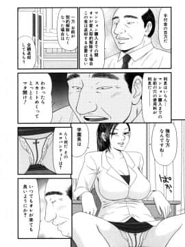 [伊駒一平] 学園の蟲螻 2_kera2_052