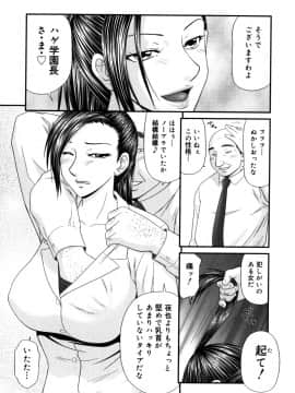 [伊駒一平] 学園の蟲螻 2_kera2_053