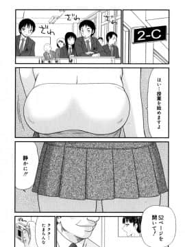 [伊駒一平] 学園の蟲螻 2_kera2_087