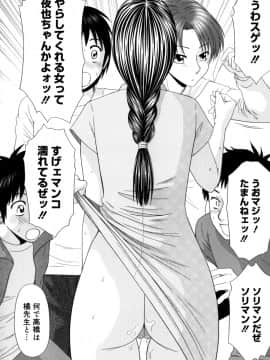 [伊駒一平] 学園の蟲螻 2_kera2_108
