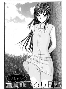 [伊駒一平] 学園の蟲螻 2_kera2_139