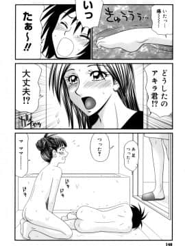 [伊駒一平] 学園の蟲螻 2_kera2_148