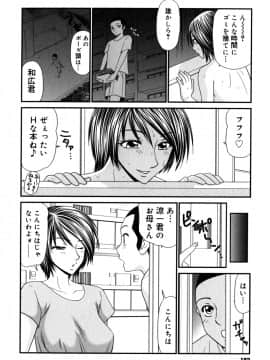 [伊駒一平] 学園の蟲螻 2_kera2_162