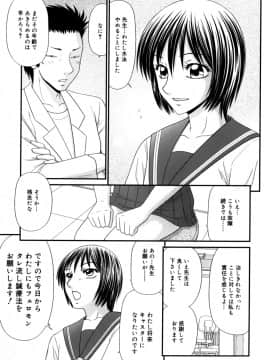 [伊駒一平] 学園の蟲螻 2_kera2_181