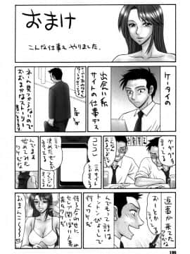 [伊駒一平] 学園の蟲螻 2_kera2_196