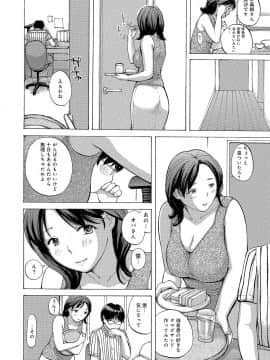 [めいか] 奥さんはハメたがり [DL版]_021_a21