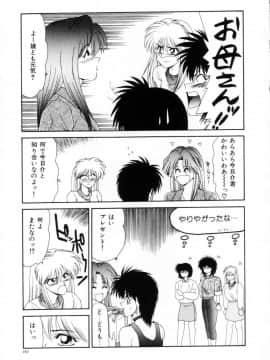 [伊駒一平] 今日介と６人の女たち えふ！改訂版_kyousuke6_168