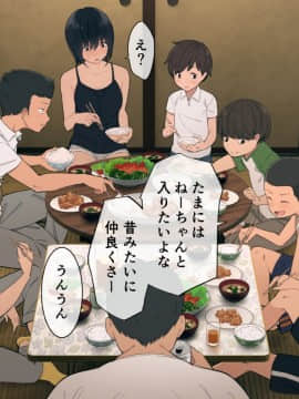 [チンジャオ娘 (煙ハク)] とある大家族のオカズ事情～ママ代わりお姉ちゃん奮闘記～_114_04_0001