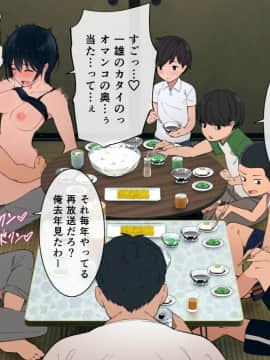 [チンジャオ娘 (煙ハク)] とある大家族のオカズ事情～ママ代わりお姉ちゃん奮闘記～_239_09_0007