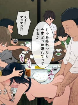 [チンジャオ娘 (煙ハク)] とある大家族のオカズ事情～ママ代わりお姉ちゃん奮闘記～_240_09_0008