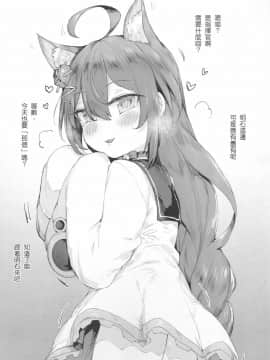(FF37) [鳥籠事務所 (013)] 明石的特別服務 (Azur Lane) [中国語]_02