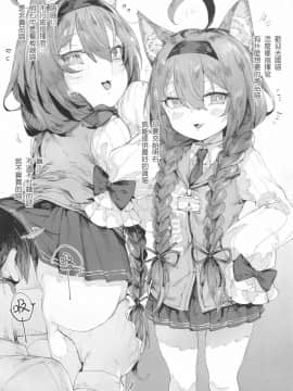 (FF37) [鳥籠事務所 (013)] 明石的特別服務 (Azur Lane) [中国語]_06