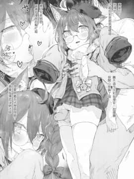 (FF37) [鳥籠事務所 (013)] 明石的特別服務 (Azur Lane) [中国語]_09