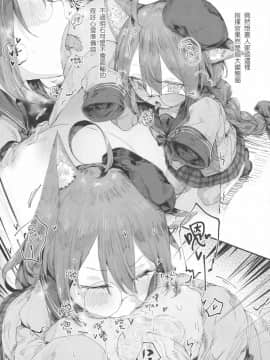(FF37) [鳥籠事務所 (013)] 明石的特別服務 (Azur Lane) [中国語]_10