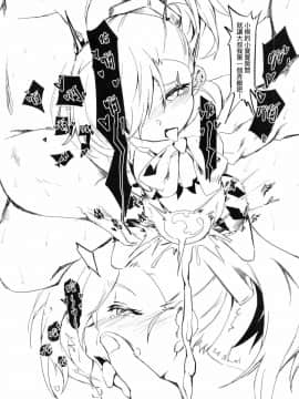 [tangent3625] Trick & Treat (プリンセスコネクト!Re:Dive) [中国語]_29