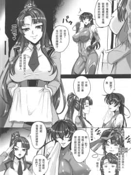 (FF37) [R.c.W.d] 最強爆乳校長的機密任務 (対魔忍アサギ) [中国語]_03