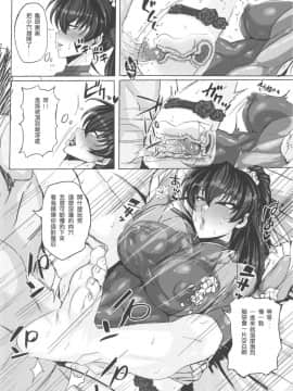 (FF37) [R.c.W.d] 最強爆乳校長的機密任務 (対魔忍アサギ) [中国語]_07