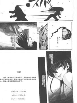 (FF37) [R.c.W.d] 最強爆乳校長的機密任務 (対魔忍アサギ) [中国語]_38