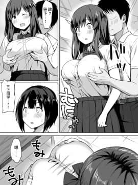 [不可视汉化] [ひよりハムスター] 男の数が10分の1になった世界でシたい放題_07
