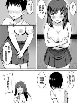 [不可视汉化] [ひよりハムスター] 男の数が10分の1になった世界でシたい放題_16