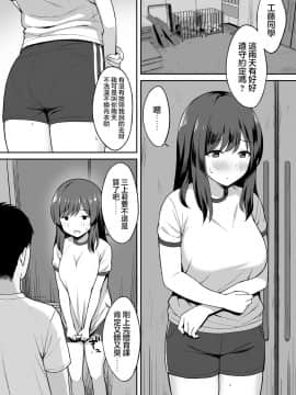 [不可视汉化] [ひよりハムスター] 男の数が10分の1になった世界でシたい放題_18