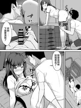 [不可视汉化] [ひよりハムスター] 男の数が10分の1になった世界でシたい放題_22