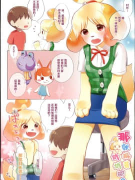 [逃亡者x新桥月白日语社汉化] (C89) [miyubi (きいち)] もっともふもふしてください! (どうぶつの森)_02