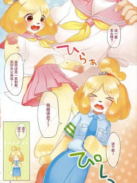 [逃亡者x新桥月白日语社汉化] (C89) [miyubi (きいち)] もっともふもふしてください! (どうぶつの森)_03
