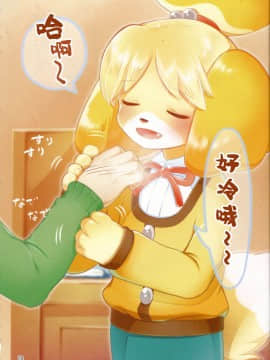 [逃亡者x新桥月白日语社汉化] (C89) [miyubi (きいち)] もっともふもふしてください! (どうぶつの森)_09