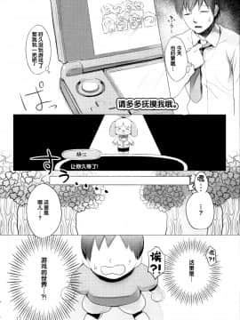 [逃亡者x新桥月白日语社汉化] (C89) [miyubi (きいち)] もっともふもふしてください! (どうぶつの森)_11