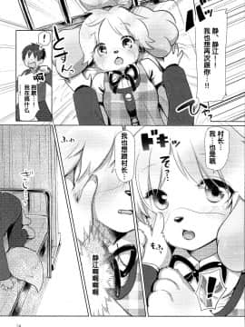 [逃亡者x新桥月白日语社汉化] (C89) [miyubi (きいち)] もっともふもふしてください! (どうぶつの森)_27