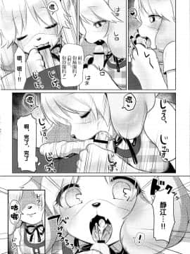 [逃亡者x新桥月白日语社汉化] (C89) [miyubi (きいち)] もっともふもふしてください! (どうぶつの森)_29