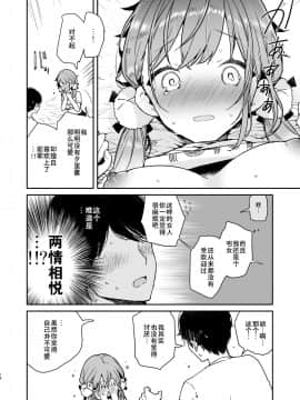 [绅士仓库汉化] [無糖紅茶] 友達のようなオタク後輩と泥酔えっち [DL版]_18