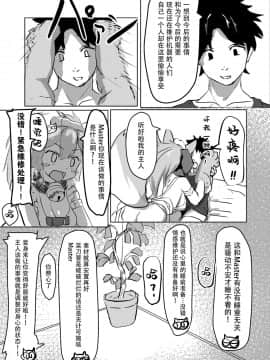 [脸肿汉化组] [採掘基地 (篝町狐懐)] キャット式緊急メンテ (Fate╱Grand Order) [DL版]_09