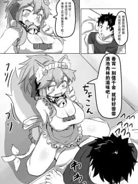 [脸肿汉化组] [採掘基地 (篝町狐懐)] キャット式緊急メンテ (Fate╱Grand Order) [DL版]_11