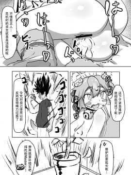 [脸肿汉化组] [採掘基地 (篝町狐懐)] キャット式緊急メンテ (Fate╱Grand Order) [DL版]_27