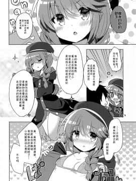 [blacksun30守护最好的咖啡人] [スライム企画 (栗柚くりゅー)] ぷりこねこねこね5.5 (プリンセスコネクト!Re:Dive)_05