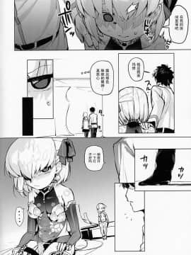 [爱弹幕汉化组] (こみトレ35) [リビドー全盛期 (丸井豪)] カーマを愛でる本 (Fate╱Grand Order)_06
