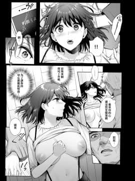 [无毒汉化组] [AMAM (雨あられ)] 図書室ノ彼女4～清楚ナ君ガ堕チルマデ～ [DL版]_06