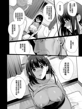 [无毒汉化组] [AMAM (雨あられ)] 図書室ノ彼女4～清楚ナ君ガ堕チルマデ～ [DL版]_11