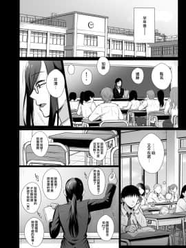 [无毒汉化组] [AMAM (雨あられ)] 図書室ノ彼女4～清楚ナ君ガ堕チルマデ～ [DL版]_27