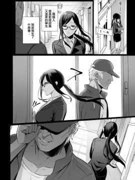 [无毒汉化组] [AMAM (雨あられ)] 図書室ノ彼女4～清楚ナ君ガ堕チルマデ～ [DL版]_29