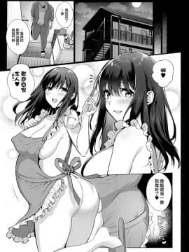 [无毒汉化组] [AMAM (雨あられ)] 図書室ノ彼女4～清楚ナ君ガ堕チルマデ～ [DL版]_30